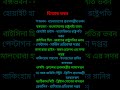 বিভিন্ন দেশের রাষ্ট্রপতি ও প্রধানমন্ত্রীর বাসভবন // gk questions #generalknowledge
