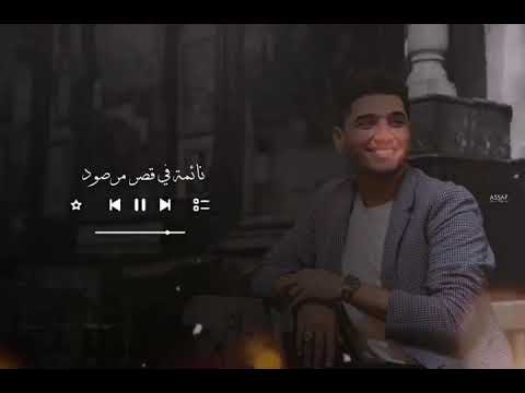 في حياتك ياولدي امرأة محمد عساف