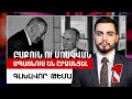 Բաքուն ու Մոսկվան սպառնում են շրջանցել