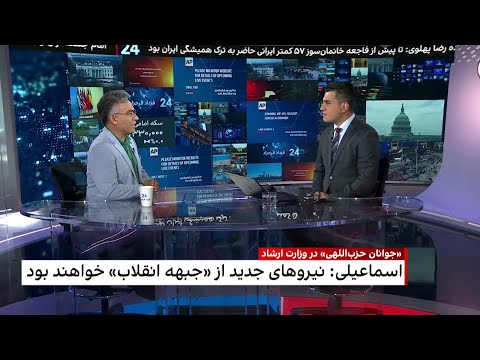 جوانان حزب اللهی در وزارت ارشاد
