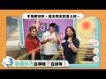 YO!少年代｜不是我怕熱，是太陽太認真上班。🥵 消暑秘方在哪裡？在線等！ ｜2026.07.19