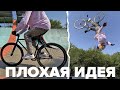 Заднее САЛЬТО на шоссейнике? ПЛОХАЯ ИДЕЯ!