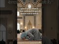 Aaj ki achhi Baat🌷 # #deenislam #deenkibaat #deenoverdunya #islamicshorts #bayan