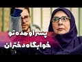 خوابگاه من یک دژ نفوذ ناپذیره سریال آنتن 