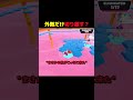 外側だけ切り離すとどうなるの？