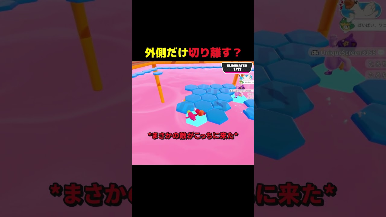 外側だけ切り離すとどうなるの？