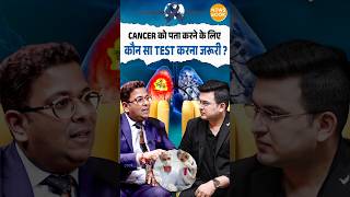 "Which Test is Essential to Detect Cancer?"| Shubhankar Mishra | Dr Tarang Krishna | Cancer