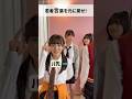 若者言葉を元に戻せ！ #shorts