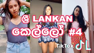 Sri Lankan Lassana Kello 4 - TikTok Videos Sri Lanka