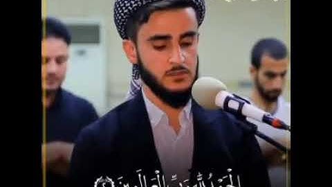 سورة الفاتحة- يوسف عثمان الكردي