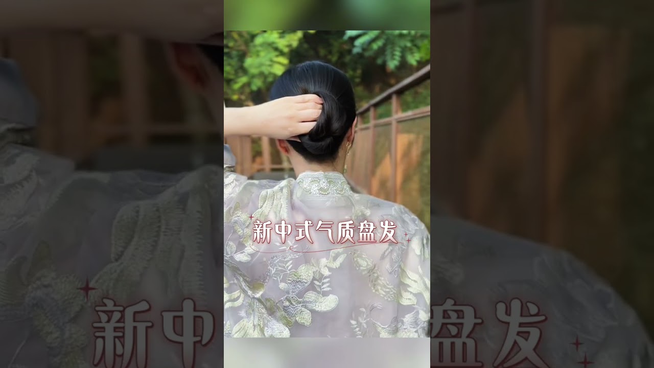 Easy No-Elastic Hairpin Bun | Traditional Hanfu Hairstyle Tutorial