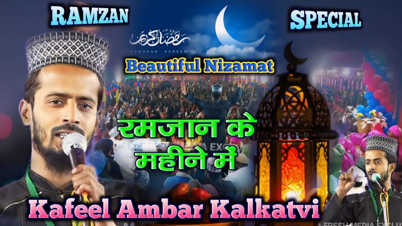 Kafil Ambar Kalkatvi - King of Nizamat - Ramzan Special 2024 #m_a_fresh_media
