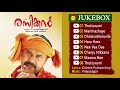 Rasikan (2004)| Full Audio Songs Jukebox | Vidyasagar | Gireesh Puthanchery