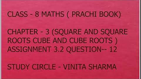 CLASS - 8 MATHS ( PRACHI BOOK ) CHAPTER - 3 SQUARE AND SQUARE ROOT ......ASSIGN - 3.2  Q.- 12 ||