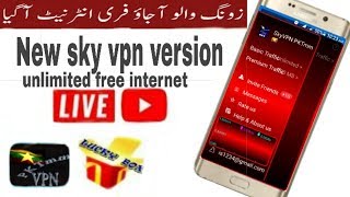 skyvpn  Pk tmm New Vip version 2019///Zong new Vip VPN ///Zong unlimited free internet screenshot 5