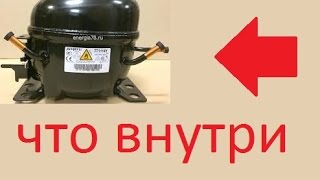 видео Устройство компрессора холодильника