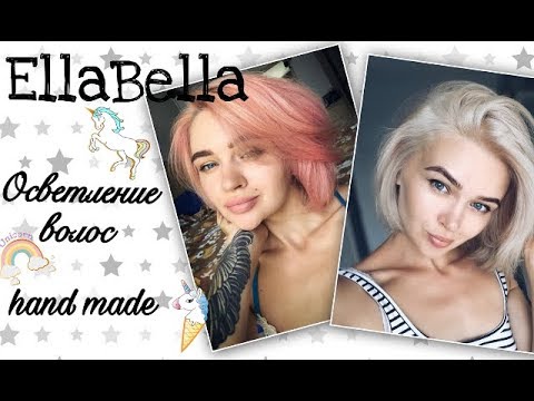 Блонд мытье в домашних условиях