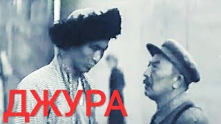 Джура. Советский Фильм  1964 Год. Киргиз - Фильм 