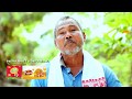 Prime Mustard Oil Presents AMAR GAURAV - Padma Shri Jadav Payeng