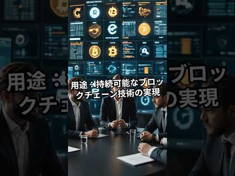 仮想通貨アルトコインの一覧とその特徴#アルトコイン一覧 #仮想通貨 #イーサリアム #リップル #ライトコイン #カルダノ #ポルカドット #ソラナ #バイナンスコイン #仮想通貨初心者