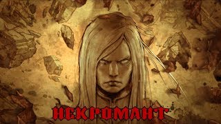 Diablo III: Reaper of Souls - ФИЛЬМ (Некромант / Женщина) 1080p/60 Diablo III: Reaper of Souls - ФИЛЬМ (Некромант / Женщина) 1080p/60