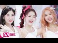 [OH MY GIRL - BUNGEE (Fall in Love)] Comeback Stage | M COUNTDOWN 190808 EP.630