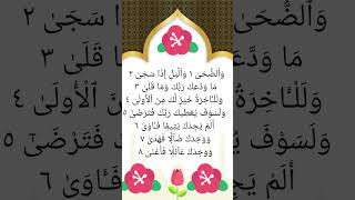 Download Lagu sura AD-DUHA egzon ibrahimi #egzon ibrahimi #egzonibrahimiquran #surahduha MP3 Download Lagu sura AD-DUHA egzon ibrahimi #egzon ibrahimi #egzonibrahimiquran #surahduha MP3