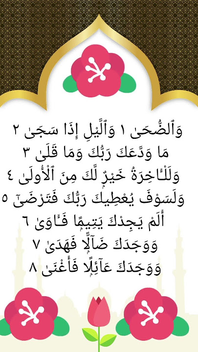 Download lagu sura AD-DUHA egzon ibrahimi #egzon ibrahimi #egzonibrahimiquran #surahduha