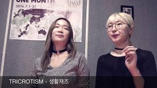 Tricrotism Cyrille Aimée Cover - 생활재즈 Livingjazz