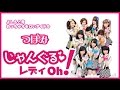 【つぼみ】 じゃんぐるレディOh! 10月4日 初回放送(2016)