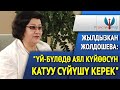 Жылдызкан Жолдошева: "Садыр Жапаровду колдогондор душман, каматкандар дос болуп калды"