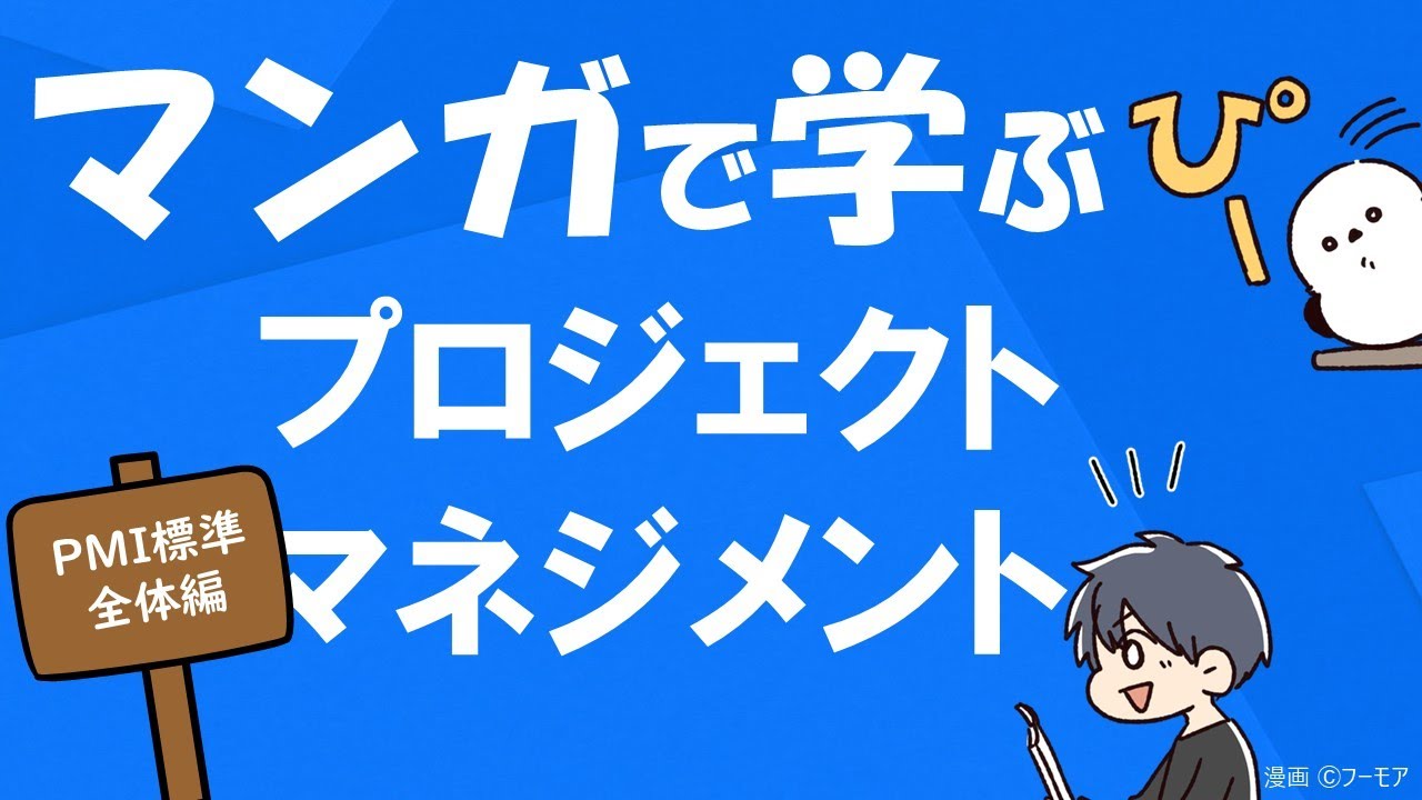 標準推進委員会