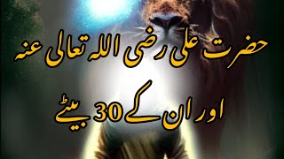 Hazrat Ali RA K 30 Betay | Mola Ali Ka Bayan | Mufti Tariq Masood