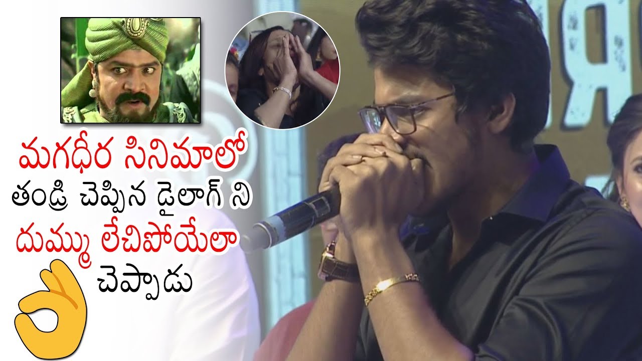 Srihari Son Says Her Father Dialogue At Rajdooth Pre Release Event |  Meghamsh Srihari | DC