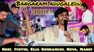 Video thumbnail of "BANGARAM ADUGALEDU VAJRALU ADALUGALEDU #noeljyothi #suryaprakash"