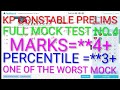 KP CONSTABLE PRELIMS TESTBOOK MOCK NO 4 #TESTBOOK #WBP #WESTBENGAL #WBPSI #KPPCONSTABLE #CONSTABLE 