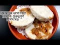 ভাপা পিঠা তৈরির সহজ রেসেপি।।কিছু গুরুত্বপূর্ণ টিপস সহ।Bhapa pitha recipe bangla