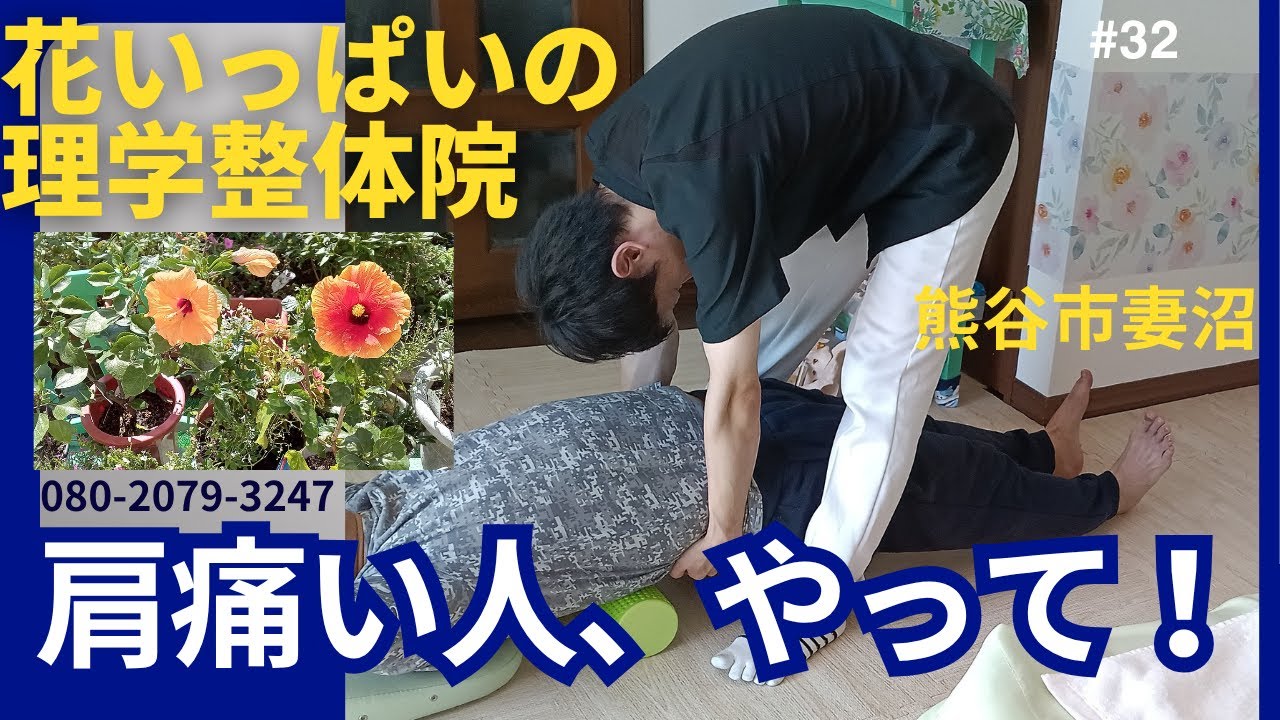 花いっぱいの理学整体院。腰の痛いかたの間違えです。すみません！