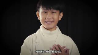 Publication Date: 2023-02-20 | Video Title: 中學組創意獎 - 香港小偉人(李澄兒 李海藍張文迪 沈家悠王