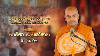 Pragna TV | Ven Kiriwattuduwe Ariyadassana thero | 2024-05-07 | 9:00PM telecast