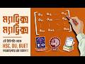 এই টাইপটা থেকে HSC, DU, BUET সবজায়গায় প্রশ্ন আসে!!!