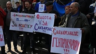 Пикет у  прокуратуры Одесской области.