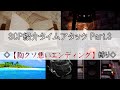 SCPタイムアタック Part.3 ◇【胸クソ悪いエンディング】縛り◇【SCP紹介#14】