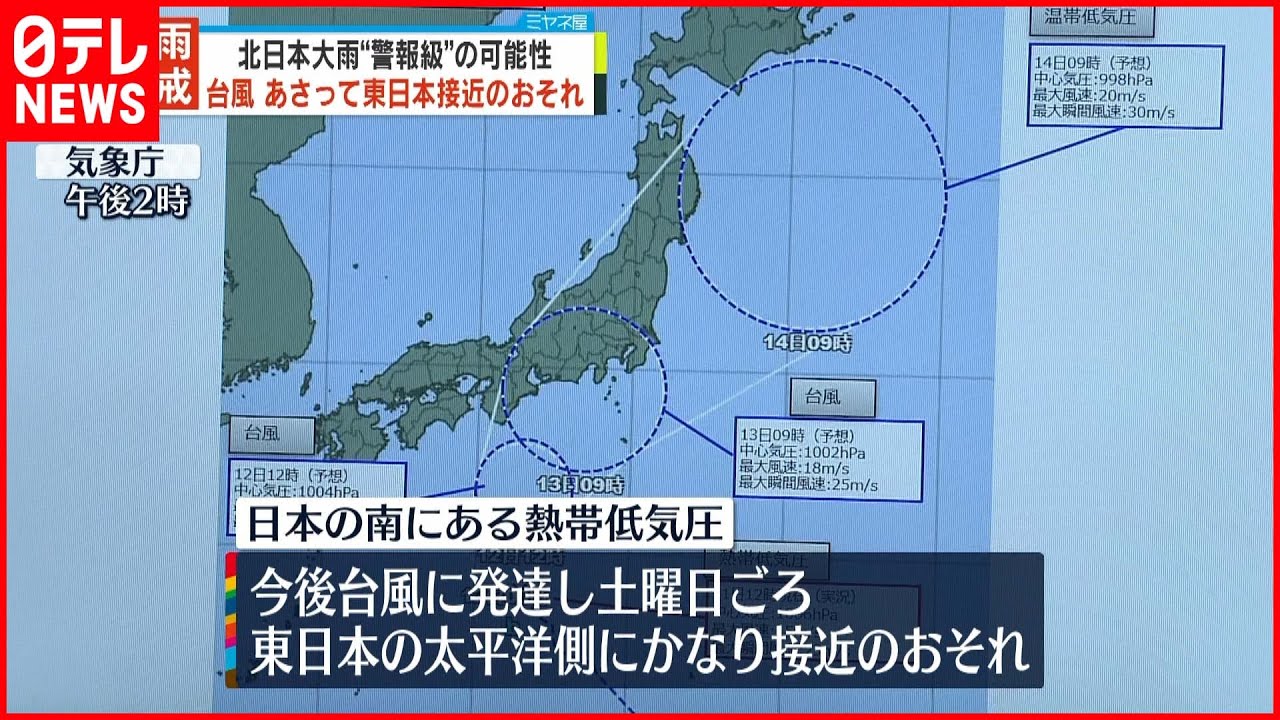 新型コロナ　広島県で突然の6千人超　急増の理由は…？／北日本…大雨は“警報級”にも  台風は13日東日本接近のおそれ…他