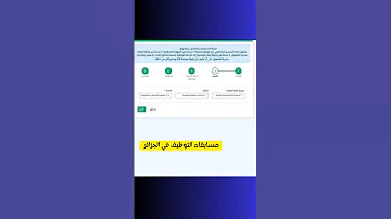 فيديو توضيحي لطريقة التسجيل في منصة التعاقد 2025 