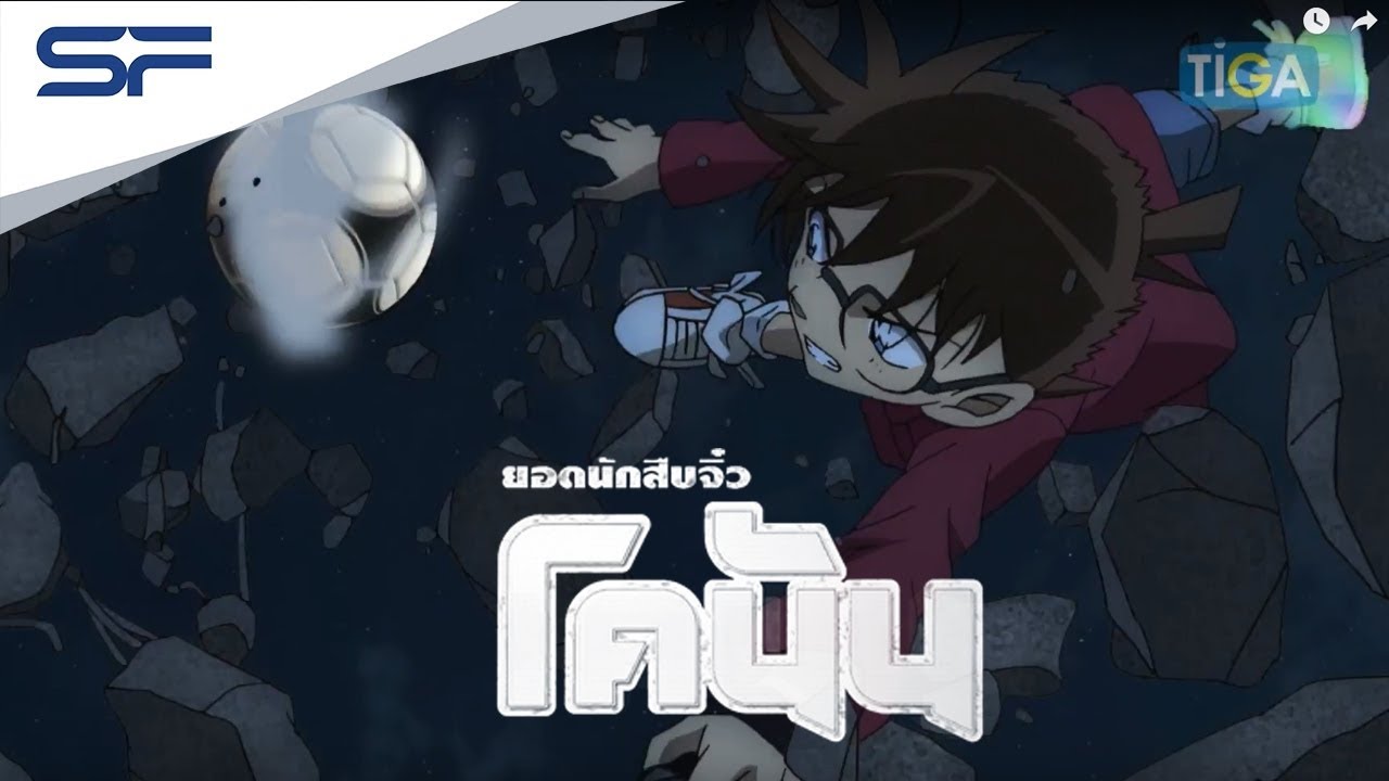 ตัวอย่างภาพยนตร์