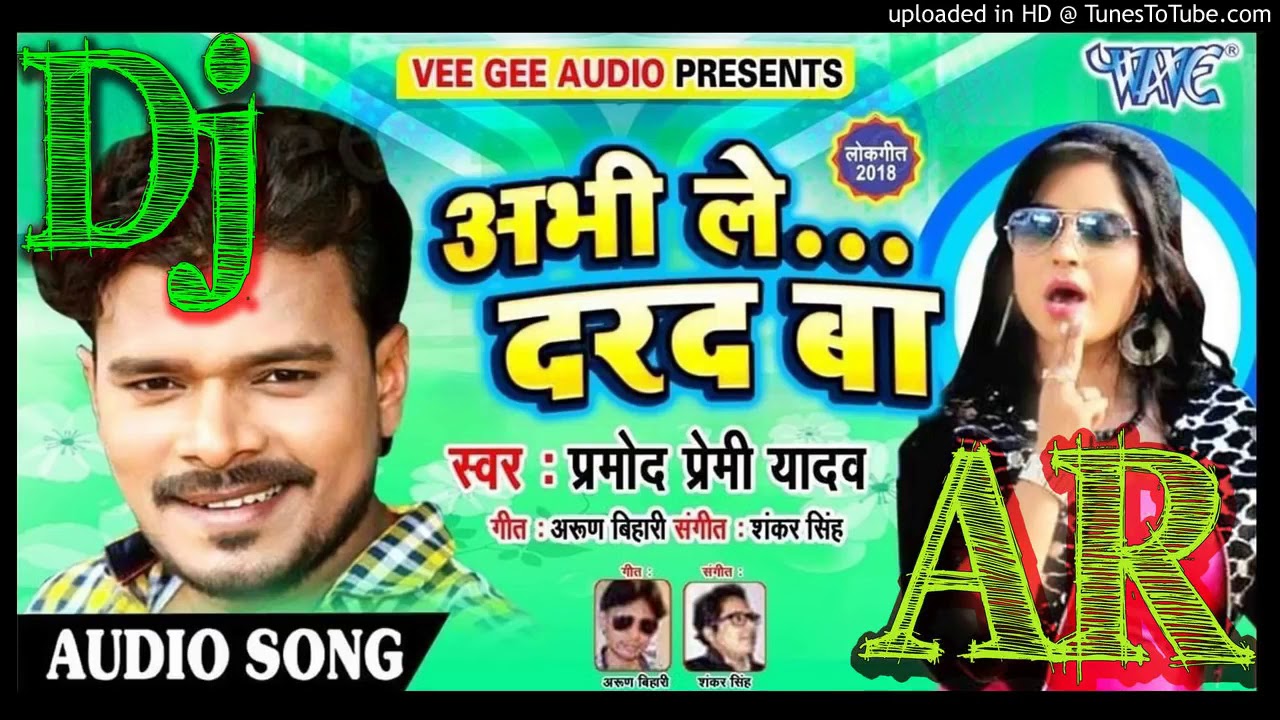 Abhi Le Darad Ba Pramod Premi Dj Song