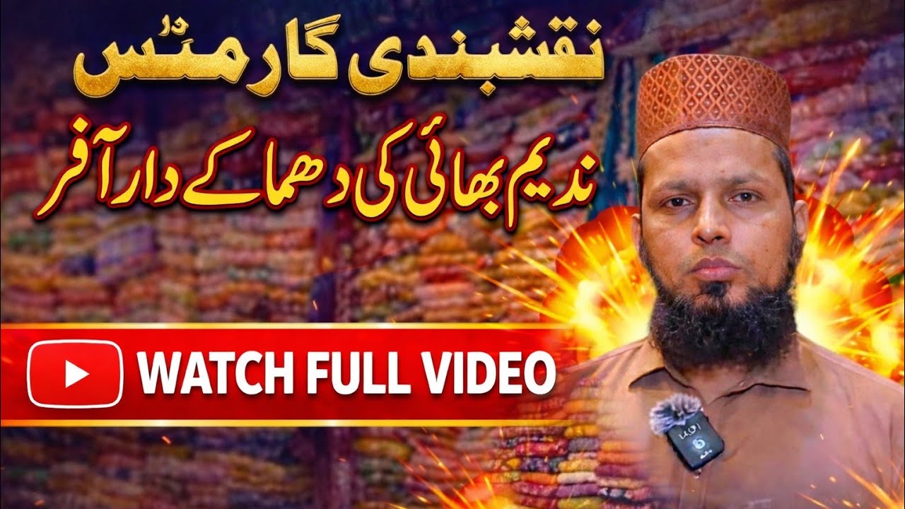 New collection 2026 Naqsbandi garments YounisSocial Media Network #03012435342