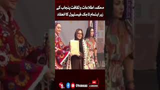 Tajik Festival Organized by Punjab Information and Culture Department | TV One USA