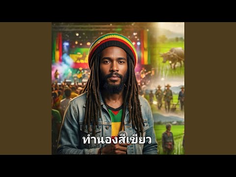 กรรมาชน